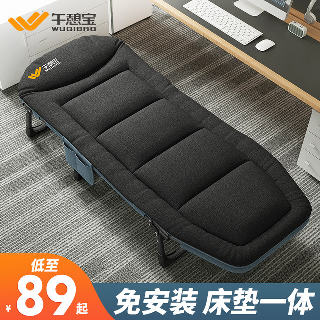 Lunch Break Break Break Break Singles Office Lounge Chair Folding Lunch Break Artifact Camp Bed Simple Nap Cute
