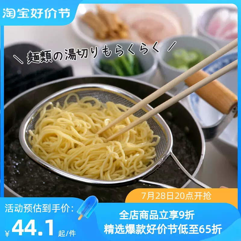 包邮日本制进口下村304不锈钢沥水过滤筛油炸滤网勺焯菜捞面笊篱 - Taobao