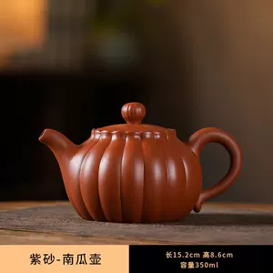 南瓜茶壶紫砂- Top 1000件南瓜茶壶紫砂- 2024年6月更新- Taobao
