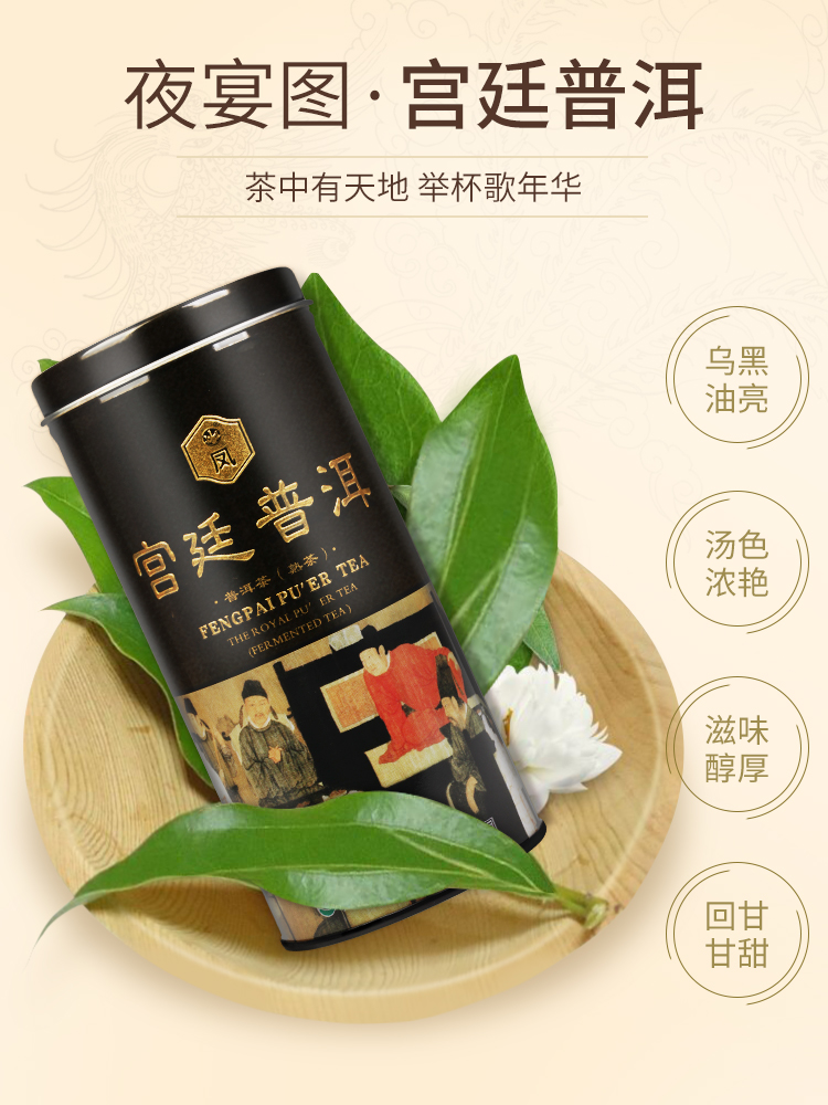 久順銘茶 プーアル茶（黒茶 中国健康茶 茶葉が開くリーフティー