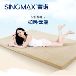Sinomax Slow Rebound Memory Foam Thin Mattress Sponge Tatami Soft Mattress Bed Pad 1.5m 1.8m