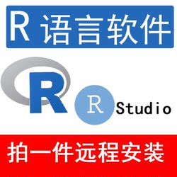 R Language Installation Package Rstudio Software Remote Installation 4.6.0 Provides Remote Installation for Win/Mac Systems