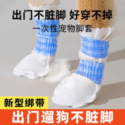 Dog Shoe Covers Are a Great Tool for Preventing Dirt When Going Out. Disposable Dog Walking Shoes, Small Dog Foot Covers Are Waterproof, Anti-Slip, and Durable