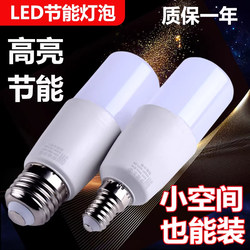 Led Light Bulb, Super Bright, Eye-Protecting, Household Energy-Saving E27 Large Screw Base, Bedroom Light, Living Room Light, White Light, Warm Light, Corn Light
