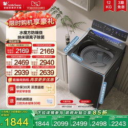 Little Swan Little Wumei 5.0 Water Cube Wave Wheel Fully Automatic Large Capacity Household 10/12kg Inverter Washing Machine