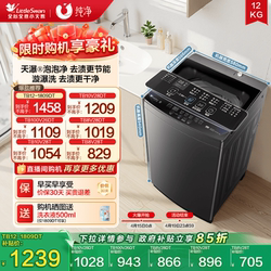 Trade-In for a New Little Swan Top-Loading Washing Machine, Large Capacity for Home Use, Fully Automatic 8/10/12kg Inverter Model 1809Dt