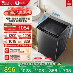 Trade-In for a New Little Swan Washing Machine, Large Capacity, Fully Automatic, Inverter, 8/10/12kg, Pulsator Type, 28t
