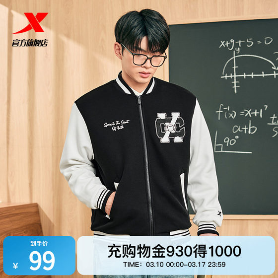 
Xtep Jacket Men's 2026 New Retro Couple Baseball Sweater Thin Cotton Clothes Loose Sportswear