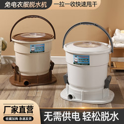Electric-Free Clothes Dryer, Hand-Pulled Manual Single Spin Dryer, Foot-Operated Small Student Dormitory Dryer
