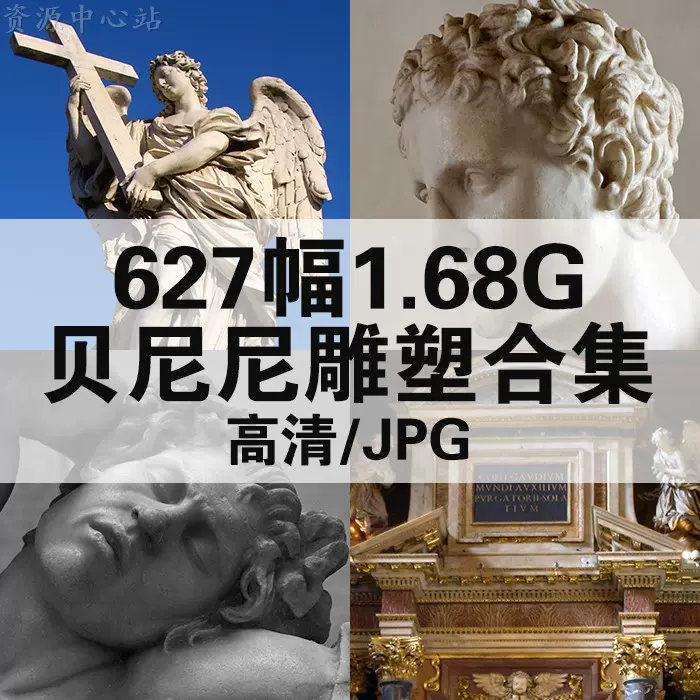 贝尼尼雕塑作品合集Bernini巴洛克建筑人物肖像素材高清电子版-Taobao