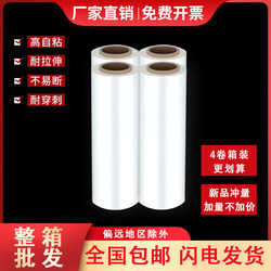 50cm Wide Wrapping Film, Pe Large Roll Plastic Protective Film, Stretch Film, Industrial Cling Film, Packaging Film