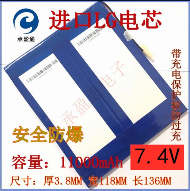7.4V平板电脑电池半岛铁盒Q9 优派VB97 37132125 11000mAh