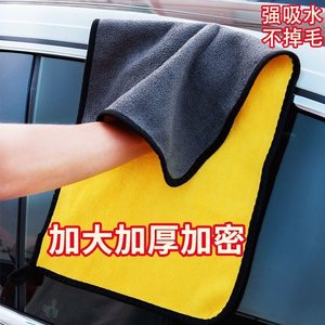 Thickened car wipe towel car washing dedicated water absorption without trace large no hair carbide car interior decorative reflector glass rag
