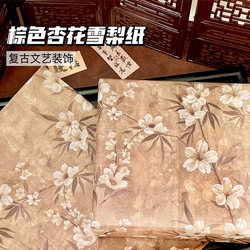 High-End Cultural and Creative National Style Apricot Blossom and Snow Pear Paper Vintage Gift Wrapping Paper Card Packaging Material Airplane Box Base