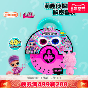 
lol surprise doll disassemble ball blind box girl toy decryption set disassemble ball doll cute children's ornaments