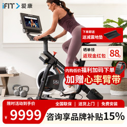 American Icon Luxury Home Fitness Indoor Silent Magnetic Control Spinning Bike/S22I/S15I/S10I