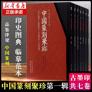 书画章全套- Top 50件书画章全套- 2024年7月更新- Taobao