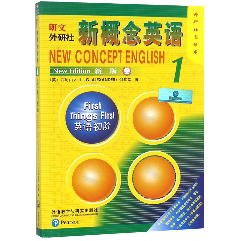 その他 Fluency in English (New Concept English S.) Fluency in English by L. G. Alexander | Open Library