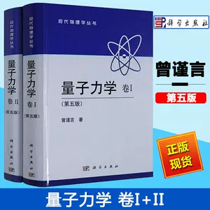 物理学卷2 - Top 100件物理学卷2 - 2024年3月更新- Taobao