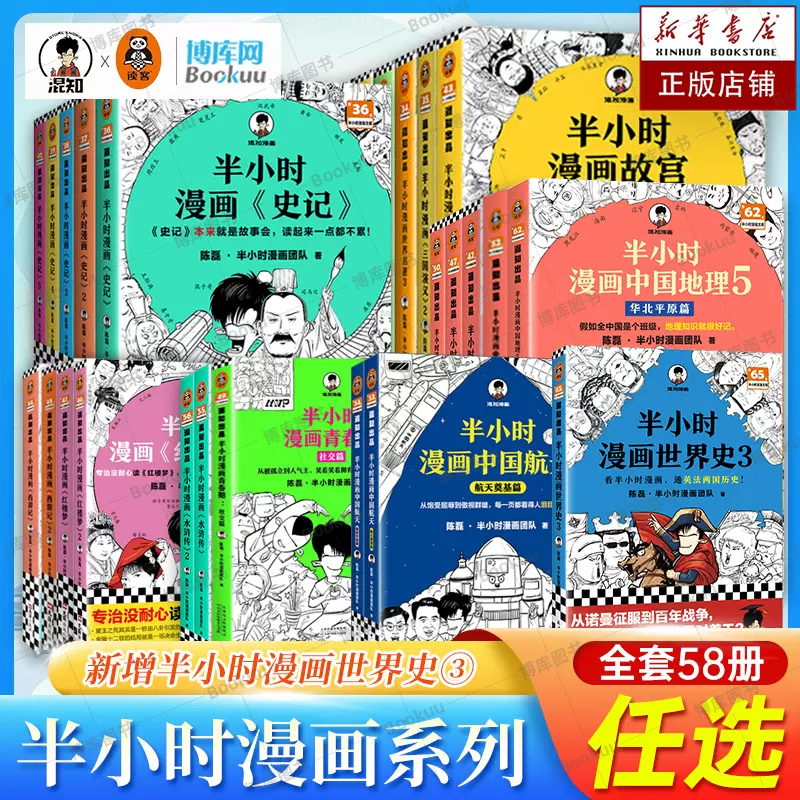 革命（全4冊） 杨奎松 杨奎松著作集：革命》（套装共4册） 【报价价格评测怎么样