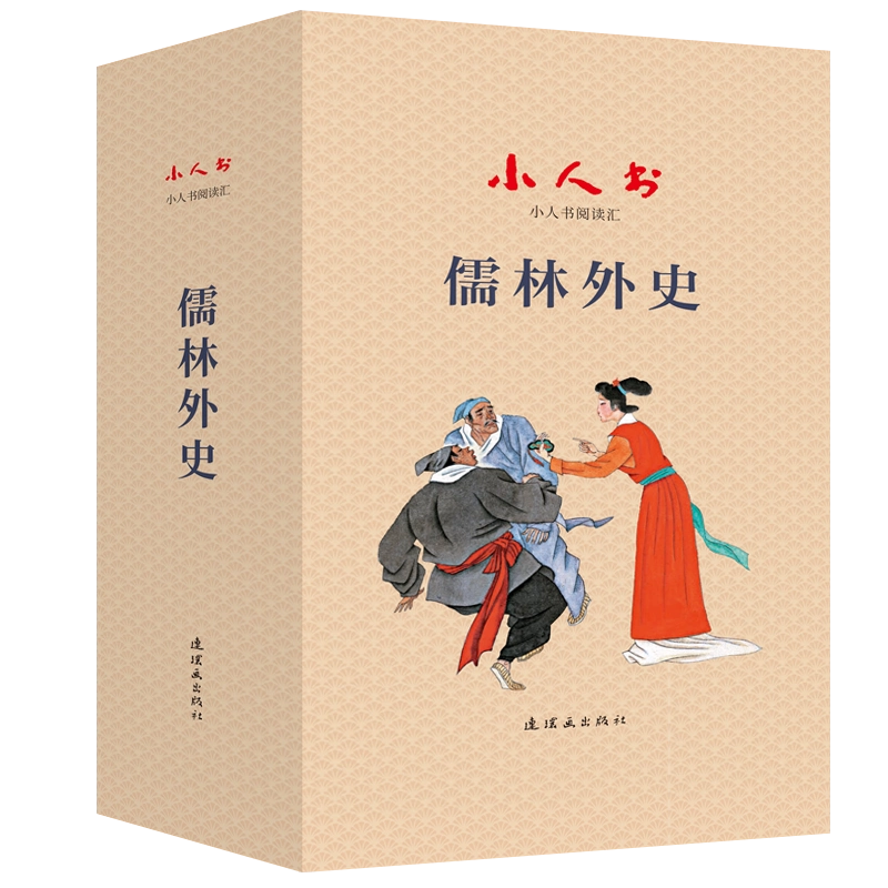 中国古典文学大系 (43) 儒林外史 中国古典文学大系 (43) 儒林外史 中国古典文学大系 (43) 儒