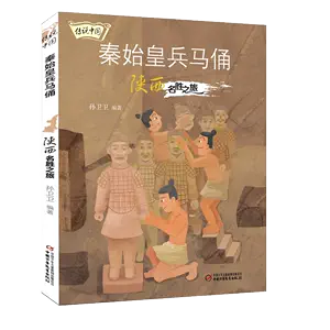 秦始皇兵马俑书- Top 1000件秦始皇兵马俑书- 2024年5月更新- Taobao