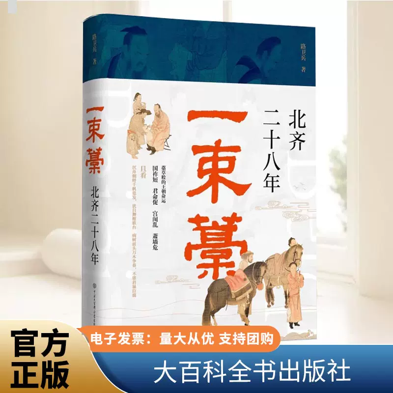 洪业:清朝开国史(增订版)魏斐德著 樊登推荐 不一样的清朝历史 中文书 hongye qing dynasty Latest Best Selling Praise Recommendation