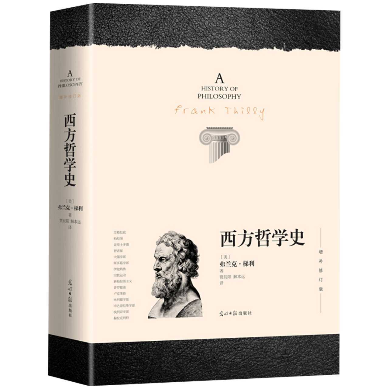 哲学经典书籍排行榜(哲学经典书有哪些)