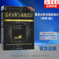 Demand Analysis and System Design, Original 3Rd Edition, Max Aasek, Computer Science Series, Black Book, 9787111272809, Machinery Industry Press Flagship Store