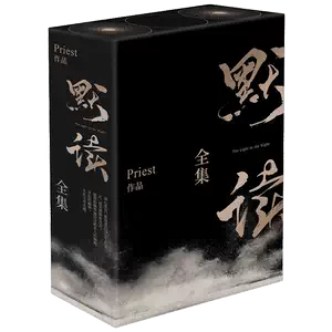 杀破狼priest2025年11月-月销口碑最新推荐-Taobao