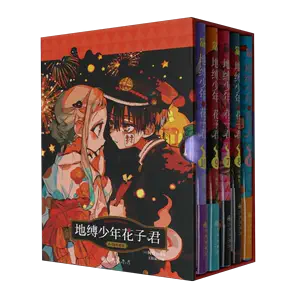 地缚少年花子君日本- Top 100件地缚少年花子君日本- 2024年4月更新- Taobao