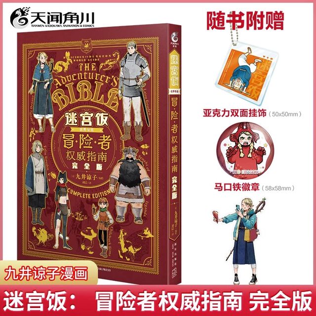 Labyrinth Rice Comics Riko Kuai's Graffiti Collection + Complete World ...