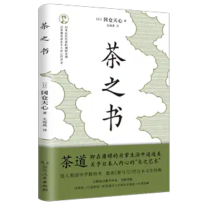 日本茶道完全入门- Top 50件日本茶道完全入门- 2024年4月更新- Taobao