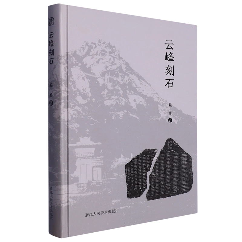 原石拓本隋朝魏朝書法書道中国石碑魏碑