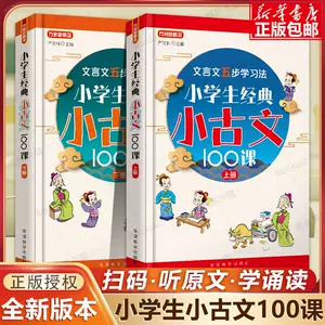 古文二百篇- Top 500件古文二百篇- 2024年4月更新- Taobao