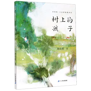牧歌圖書- Top 1000件牧歌圖書- 2024年3月更新- Taobao