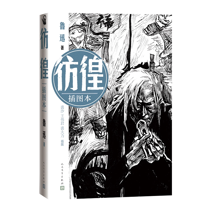 未使用◆魯迅詩 墨 水墨画用紙 楮紙 F6 20枚 - 書道用品、墨、墨液、紙、筆を卸価格