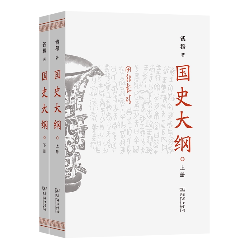 革命杨奎松著作集全4册正版精装修订插图珍藏本读懂革命中国何处