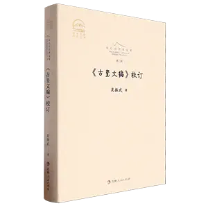 古璽文編- Top 100件古璽文編- 2024年11月更新- Taobao