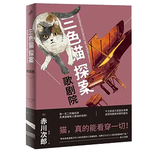 赤川次郎推理小说- Top 100件赤川次郎推理小说- 2024年4月更新- Taobao