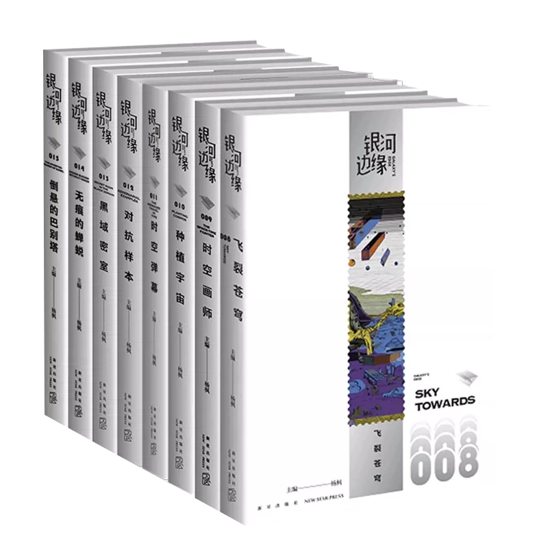 三体（新版3冊） 刘慈欣 三体全集正版共3册刘慈欣科幻小说Gift 3 books Chinese Science