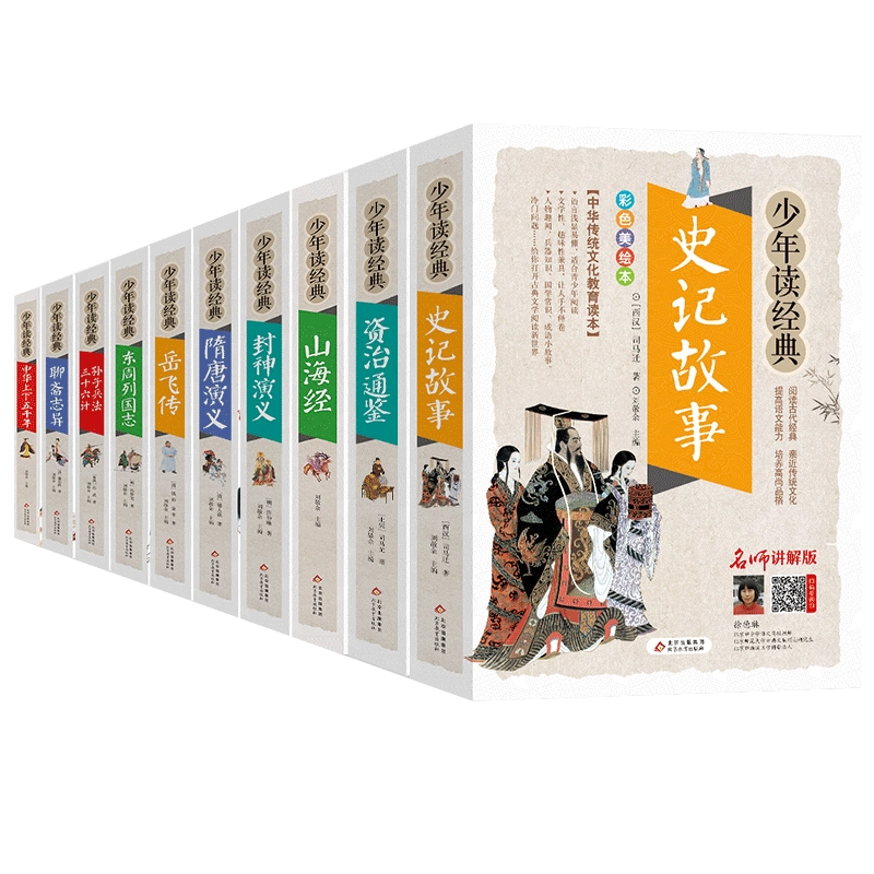 商品説明必読 中華書局 二十四史 (宋史13冊目、史記を
