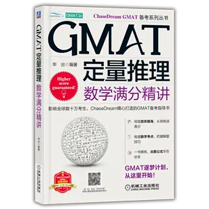 gmat教材- Top 100件gmat教材- 2024年5月更新- Taobao