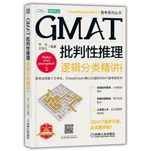 gmat教材- Top 100件gmat教材- 2024年4月更新- Taobao