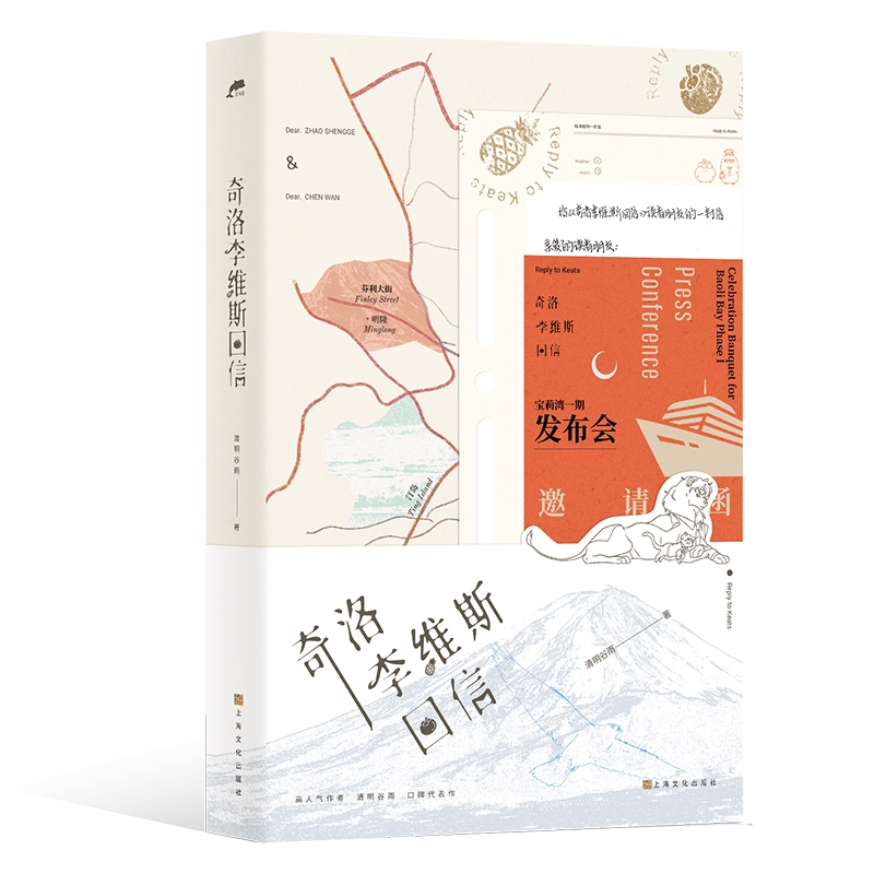 海棠微雨共归途6（特典版） 肉包不吃肉– 知非書店