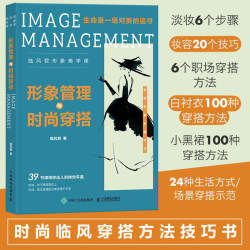 In-Stock and Ready to Ship: Image Management and Fashion Outfits - Lin Fengjun's Image Aesthetics Course - Lin Fengjun's Little Black Dress Book - Life Is a Pursuit of Beauty - Bblluuee Pink Blue Wardrobe - Pink Blue Fashion Outfit Book - Clothing Matching