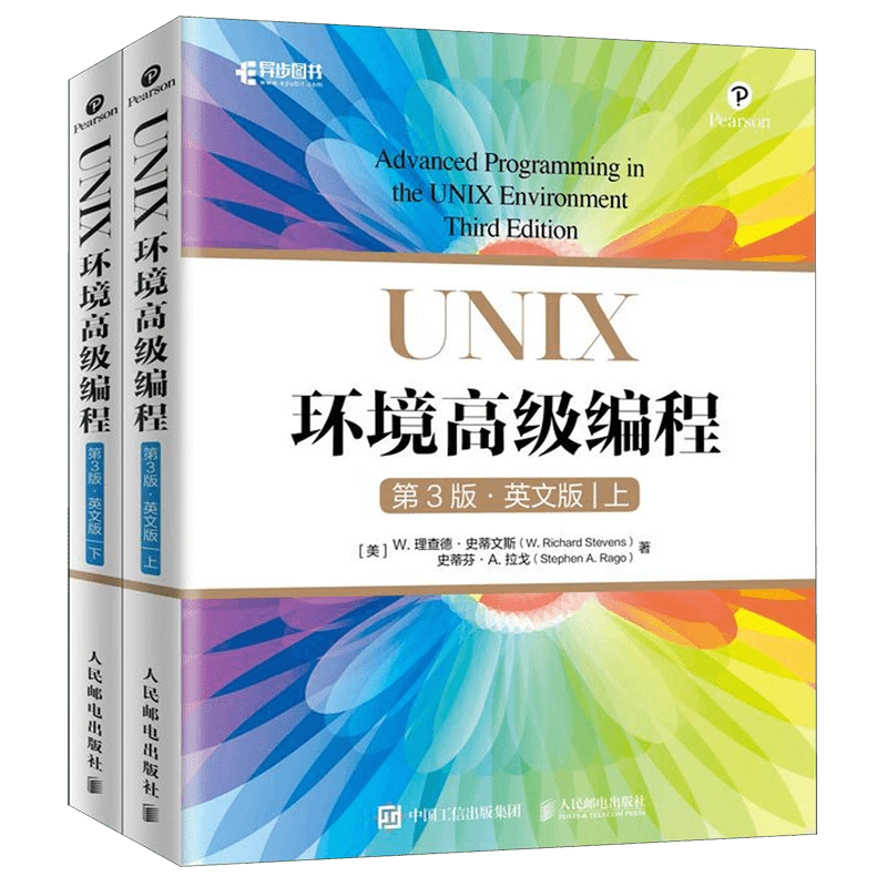 UNIX环境编程第3版英文版上下UNIX和网络专家Stevens名著unix linux程序