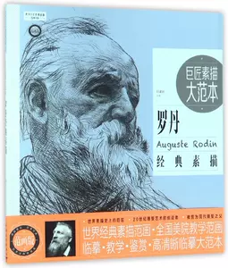 世界素描大系- Top 500件世界素描大系- 2024年4月更新- Taobao