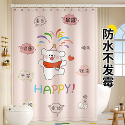 No-Drill Shower Curtain Partition Curtain, Waterproof High-End Bathroom Hanging Curtain, Waterproof Fabric, Mildew-Proof, Quick-Drying, Toilet Dry and Wet Separation