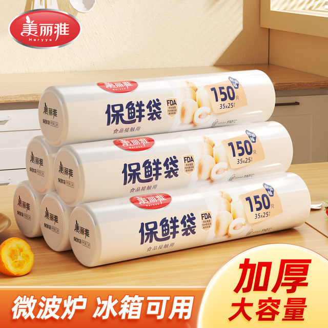 Meiya Fresh Bag Food Grade Thicken Seal Bag Economical Pack High-temperature resistant disposable plastic bag